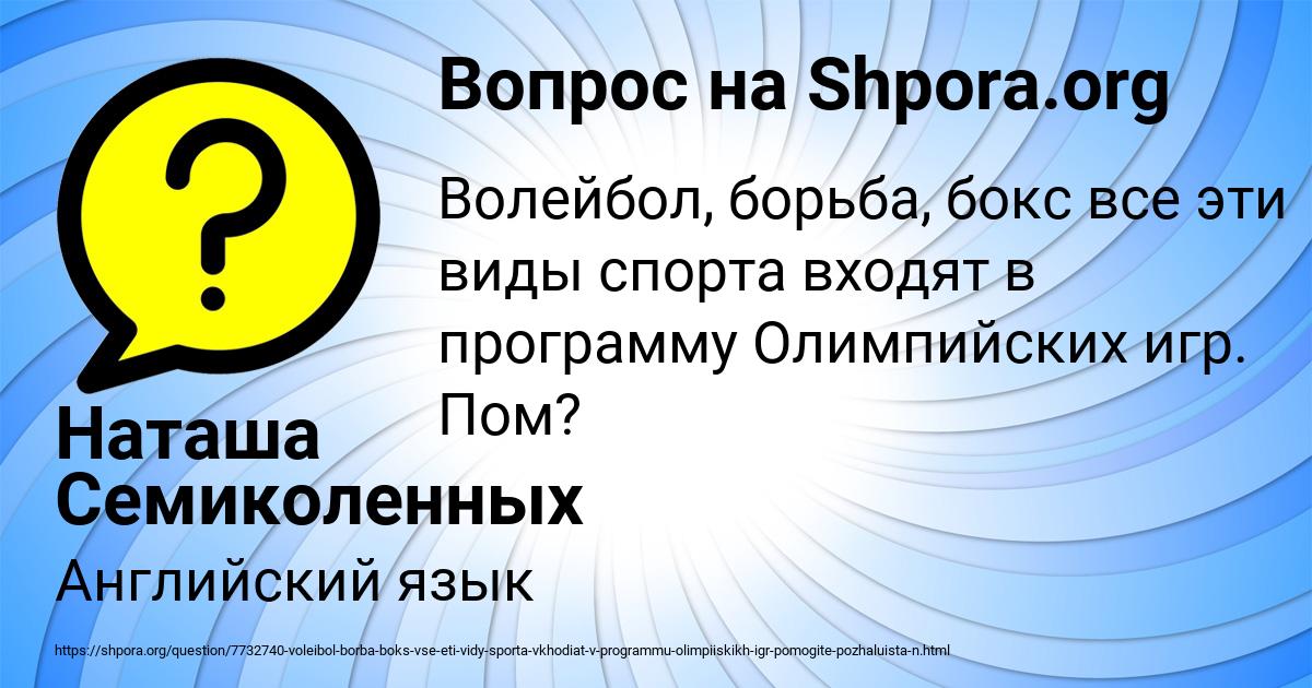Картинка с текстом вопроса от пользователя Наташа Семиколенных