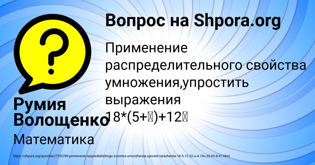 Картинка с текстом вопроса от пользователя Румия Волощенко