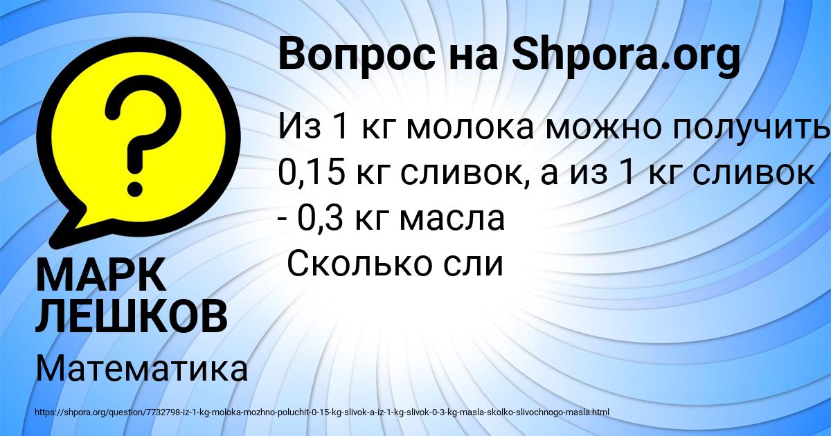 Картинка с текстом вопроса от пользователя МАРК ЛЕШКОВ