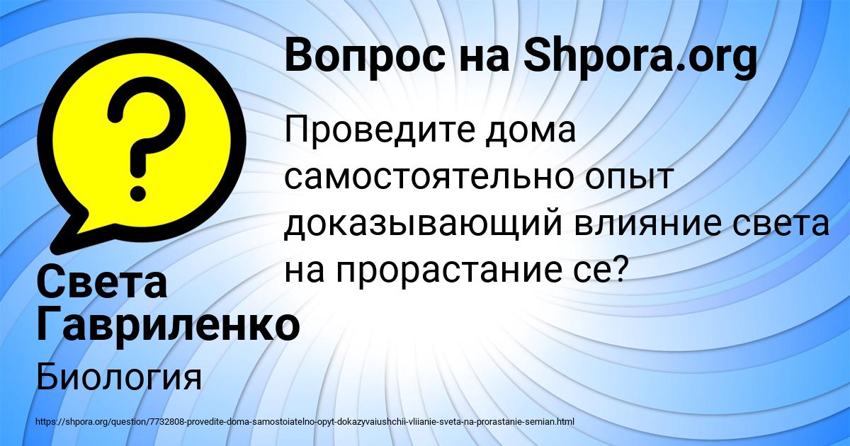Картинка с текстом вопроса от пользователя Света Гавриленко