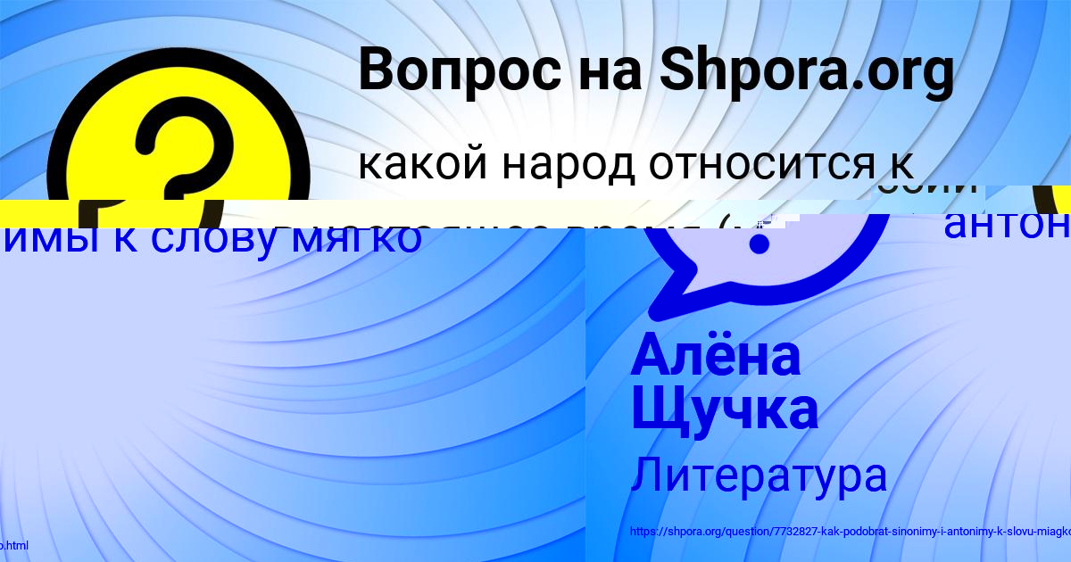 Картинка с текстом вопроса от пользователя Алёна Щучка