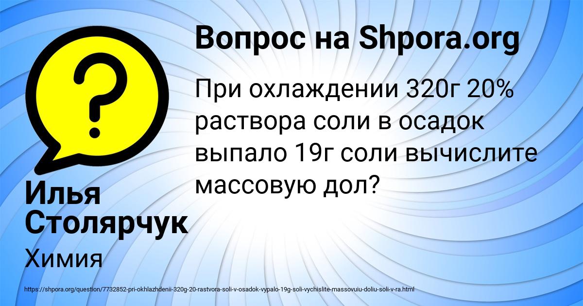 Картинка с текстом вопроса от пользователя Илья Столярчук