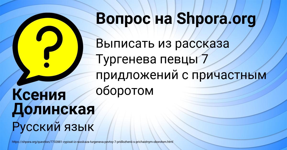 Картинка с текстом вопроса от пользователя Ксения Долинская