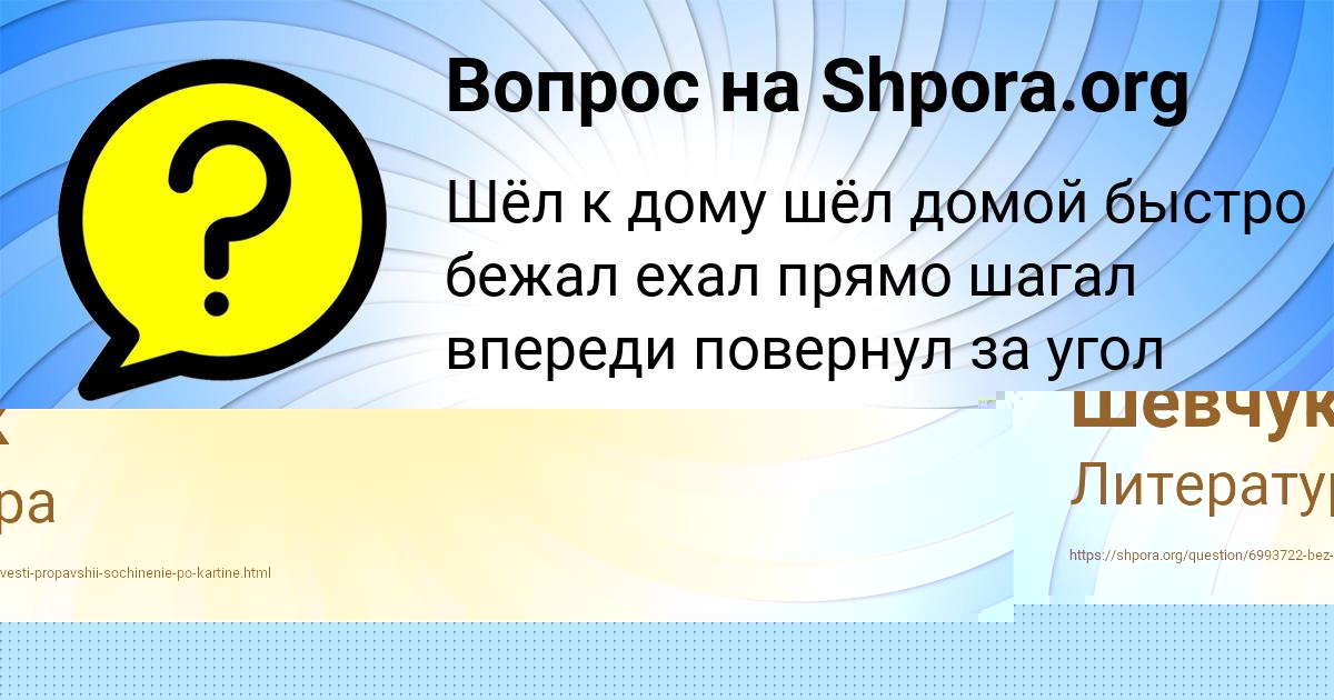 Картинка с текстом вопроса от пользователя АНИТА КОНЬКОВА