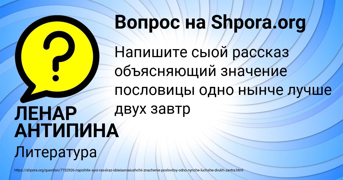 Картинка с текстом вопроса от пользователя ЛЕНАР АНТИПИНА
