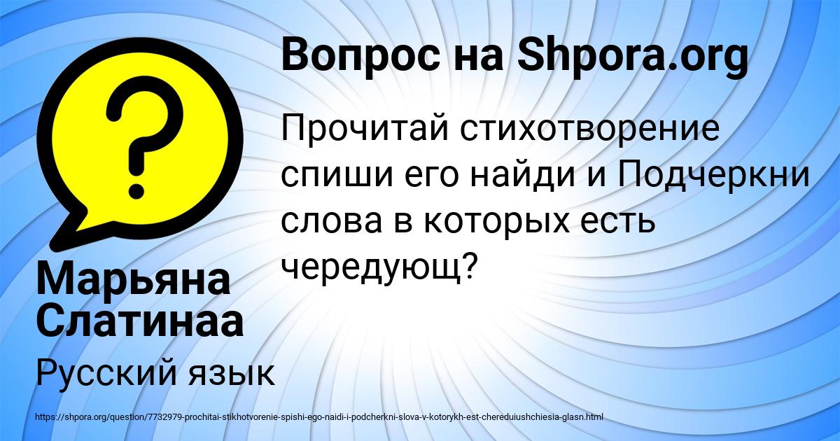 Картинка с текстом вопроса от пользователя Марьяна Слатинаа