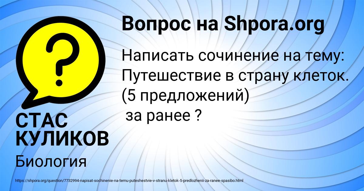 Картинка с текстом вопроса от пользователя СТАС КУЛИКОВ
