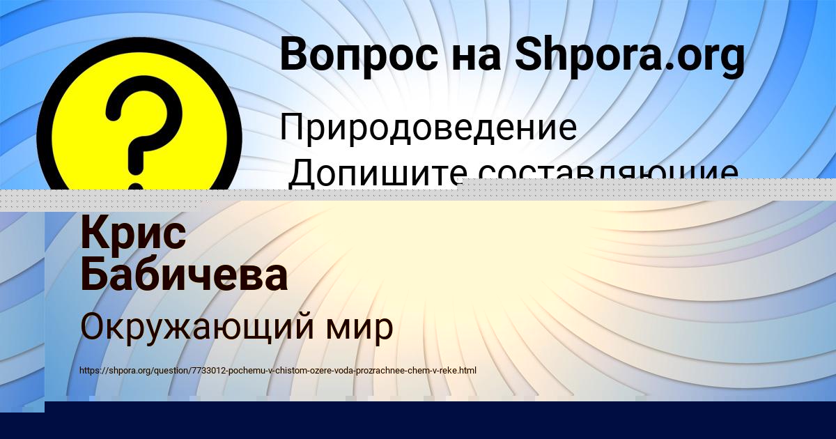 Картинка с текстом вопроса от пользователя Крис Бабичева