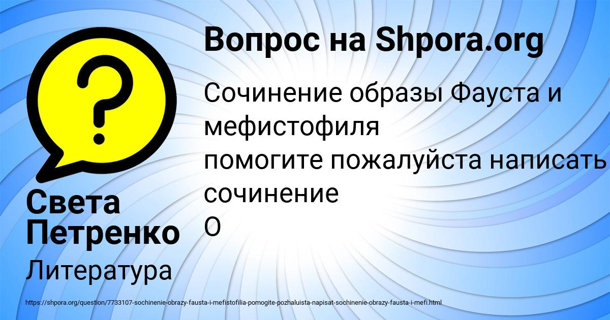 Картинка с текстом вопроса от пользователя Света Петренко