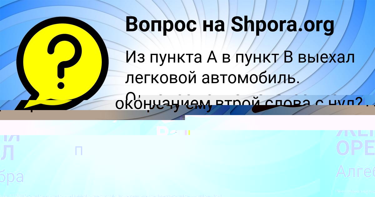 Картинка с текстом вопроса от пользователя Радислав Казаченко