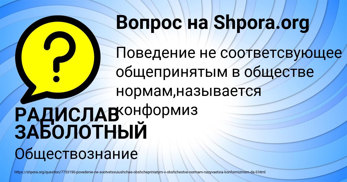 Картинка с текстом вопроса от пользователя РАДИСЛАВ ЗАБОЛОТНЫЙ