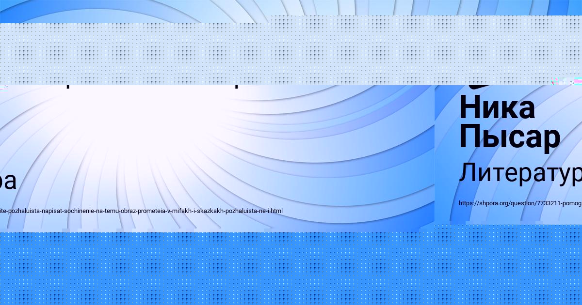 Картинка с текстом вопроса от пользователя Ника Пысар
