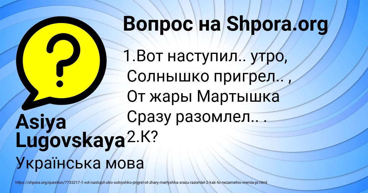 Картинка с текстом вопроса от пользователя Asiya Lugovskaya