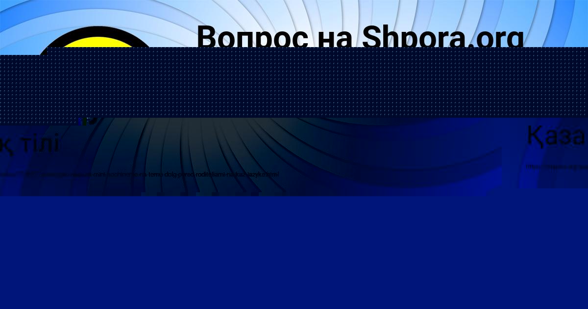 Картинка с текстом вопроса от пользователя Александра Лытвынчук