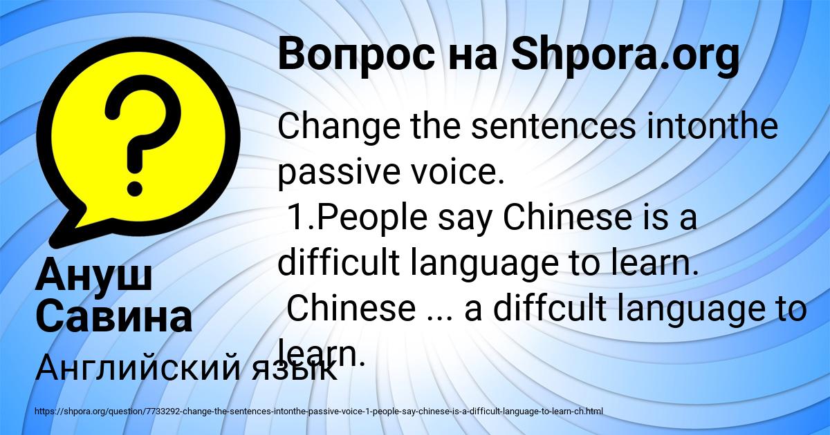 Картинка с текстом вопроса от пользователя Ануш Савина