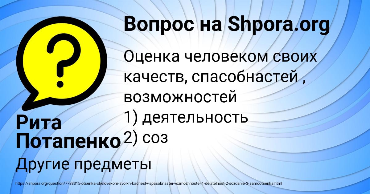 Картинка с текстом вопроса от пользователя Рита Потапенко