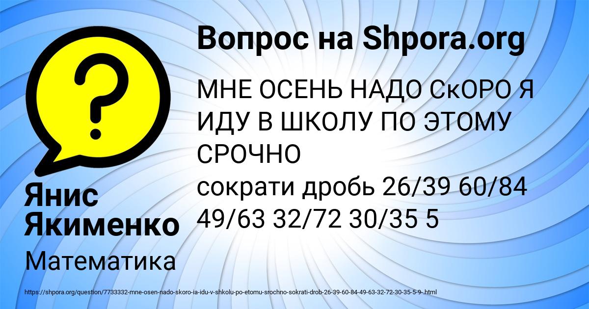 Картинка с текстом вопроса от пользователя Янис Якименко