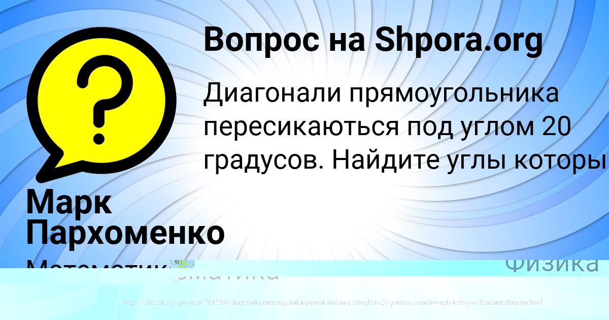 Картинка с текстом вопроса от пользователя Наташа Герасименко