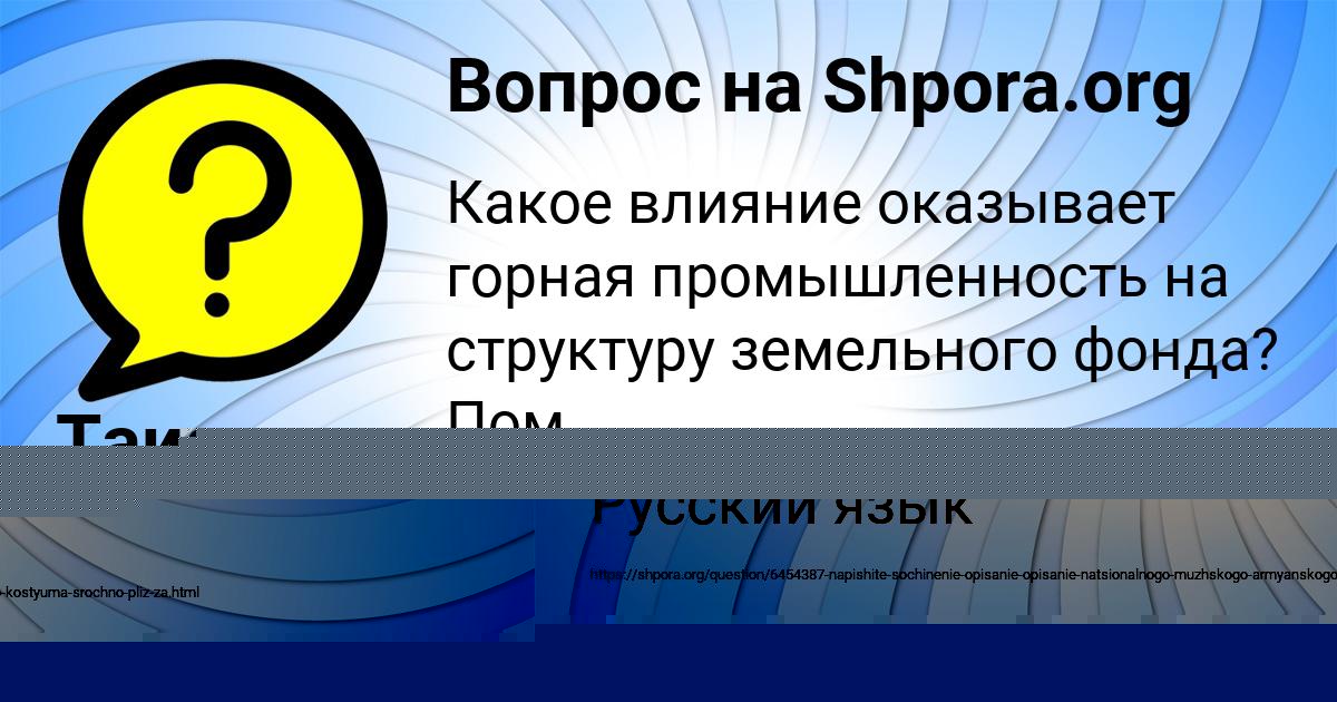 Картинка с текстом вопроса от пользователя Saida Stolyarchuk