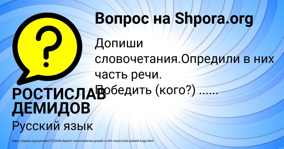Картинка с текстом вопроса от пользователя РОСТИСЛАВ ДЕМИДОВ
