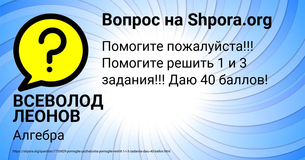 Картинка с текстом вопроса от пользователя ВСЕВОЛОД ЛЕОНОВ