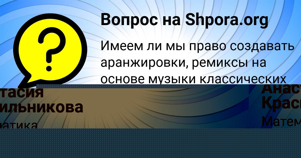 Картинка с текстом вопроса от пользователя Амина Турчыненко