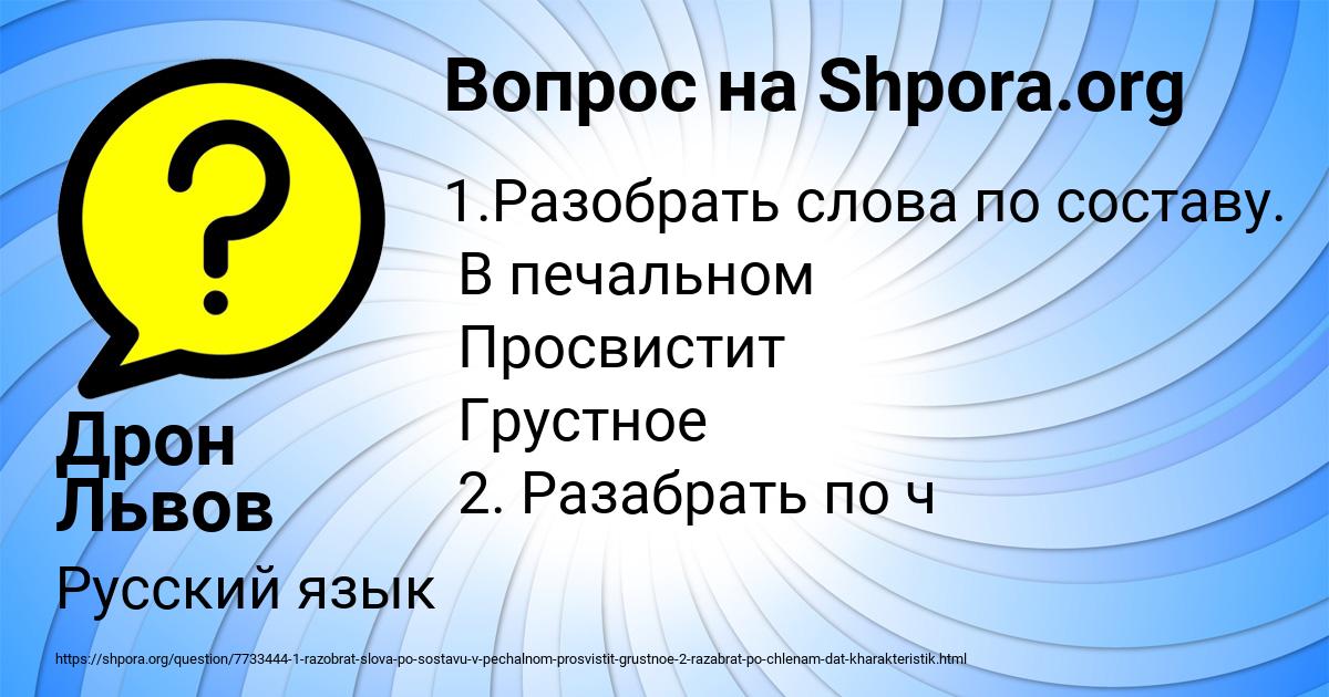 Картинка с текстом вопроса от пользователя Дрон Львов