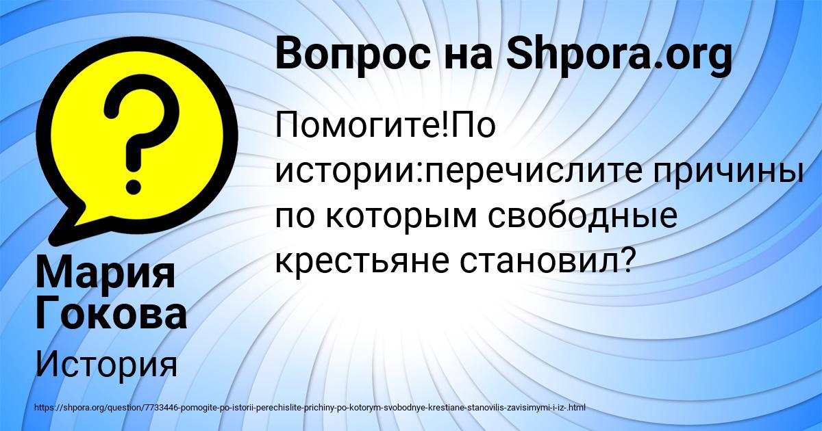 Картинка с текстом вопроса от пользователя Мария Гокова