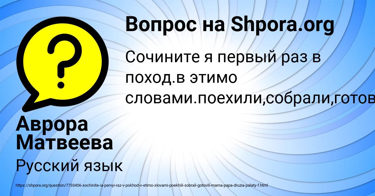 Картинка с текстом вопроса от пользователя Аврора Матвеева