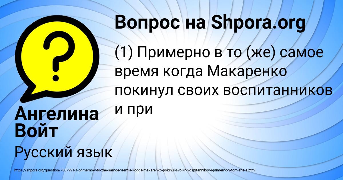 Картинка с текстом вопроса от пользователя АМИНА РАДЧЕНКО