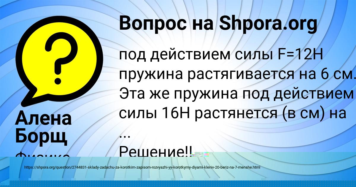 Картинка с текстом вопроса от пользователя ЮЛИЯ ВОРОНОВА