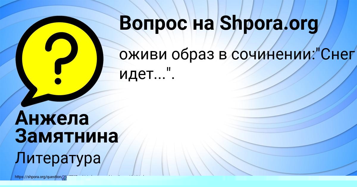 Картинка с текстом вопроса от пользователя Деня Золин