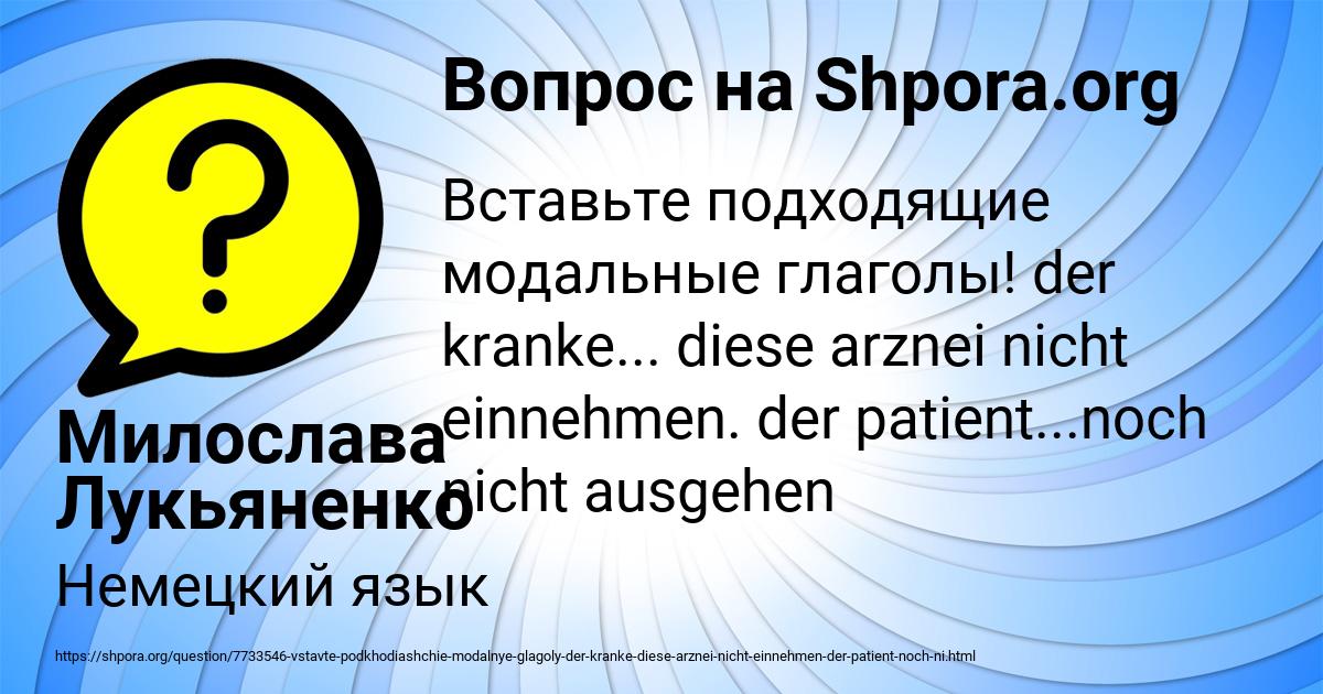 Картинка с текстом вопроса от пользователя Милослава Лукьяненко