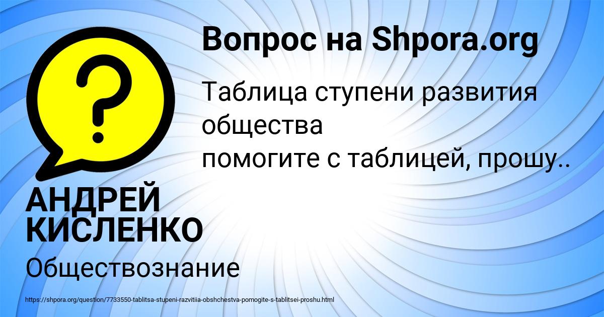 Картинка с текстом вопроса от пользователя АНДРЕЙ КИСЛЕНКО