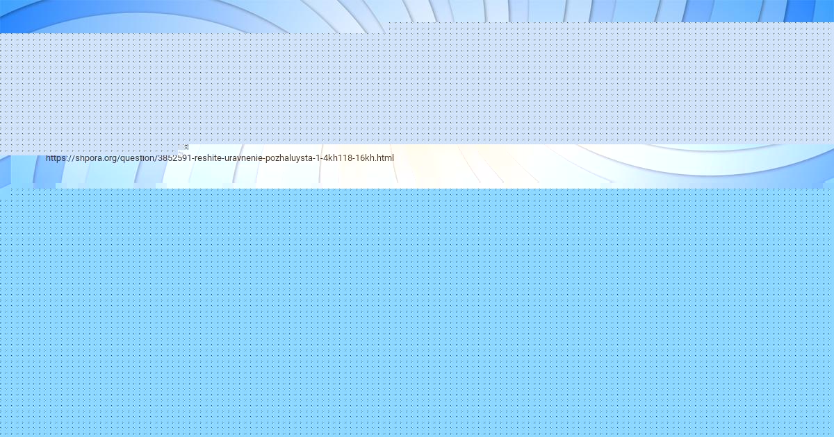 Картинка с текстом вопроса от пользователя АМИНА ПАРХОМЕНКО