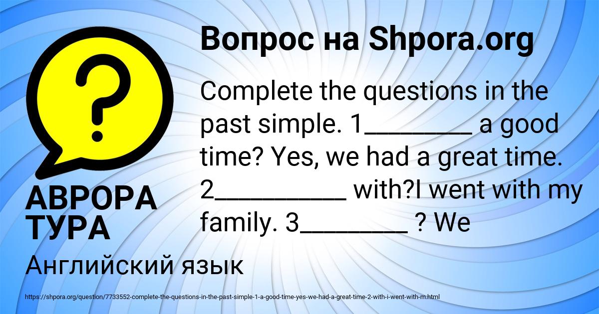 Картинка с текстом вопроса от пользователя АВРОРА ТУРА