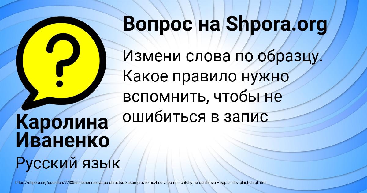 Картинка с текстом вопроса от пользователя Каролина Иваненко