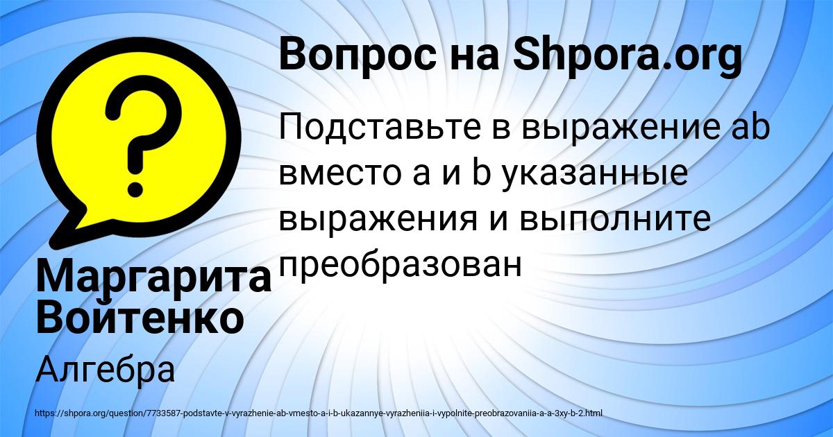 Картинка с текстом вопроса от пользователя Маргарита Войтенко