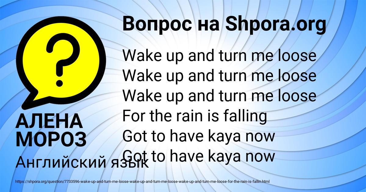 Картинка с текстом вопроса от пользователя АЛЕНА МОРОЗ