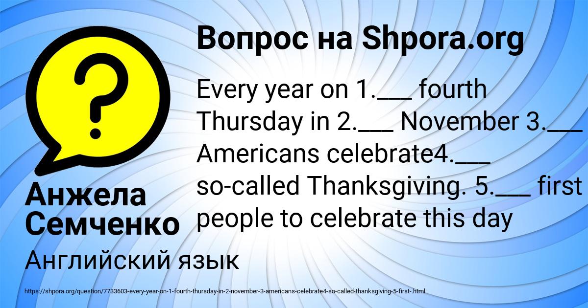 Картинка с текстом вопроса от пользователя Анжела Семченко