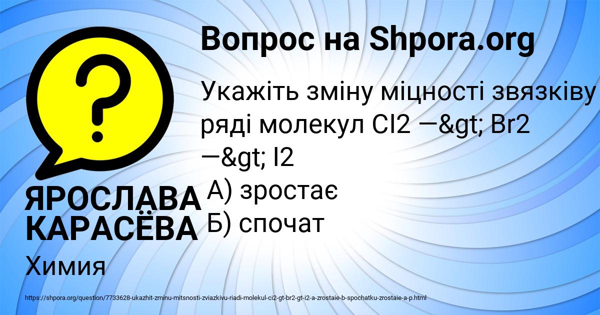 Картинка с текстом вопроса от пользователя ЯРОСЛАВА КАРАСЁВА