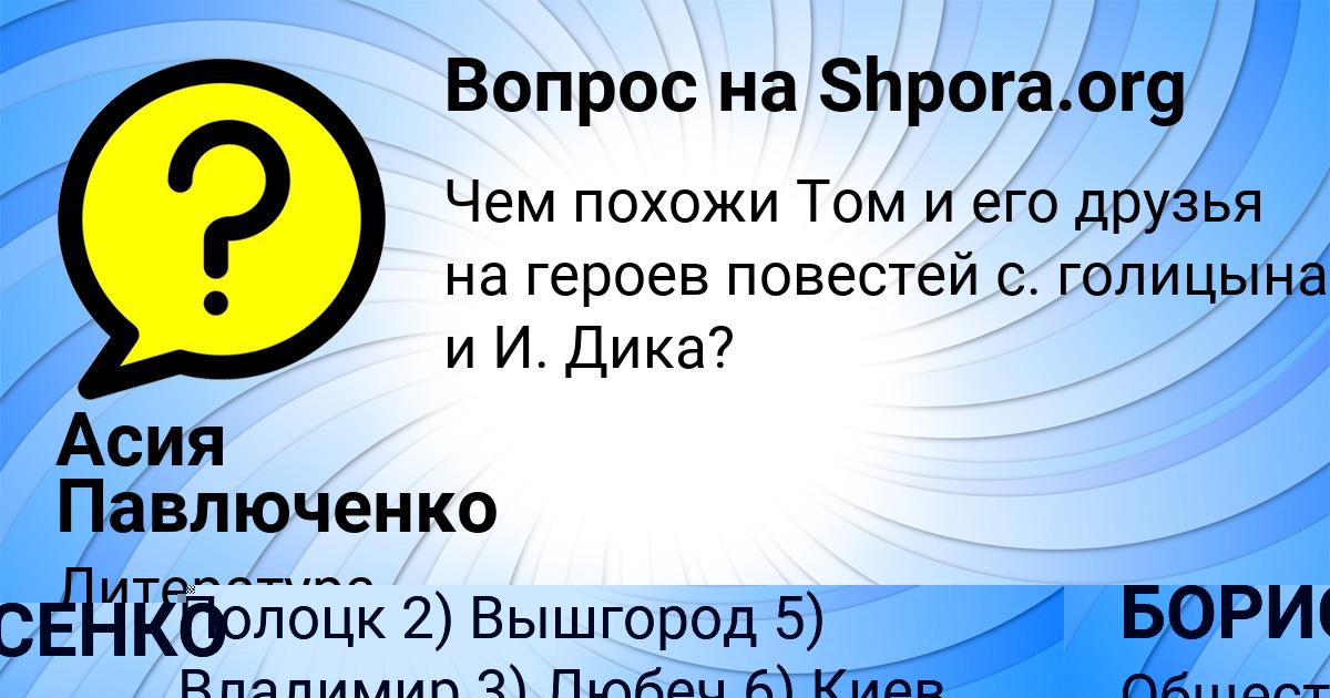 Картинка с текстом вопроса от пользователя Асия Павлюченко