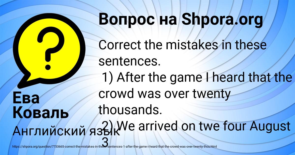 Картинка с текстом вопроса от пользователя Ева Коваль