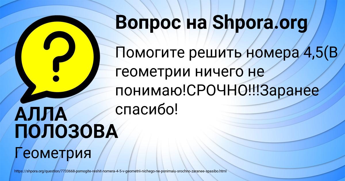 Картинка с текстом вопроса от пользователя АЛЛА ПОЛОЗОВА