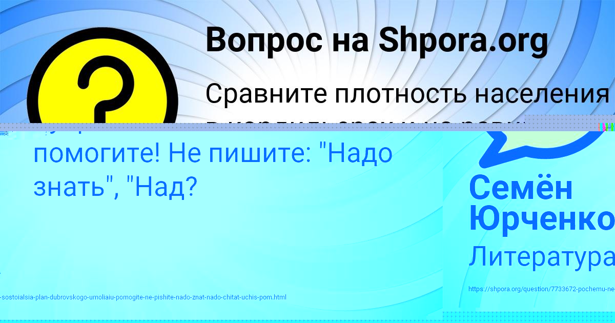 Картинка с текстом вопроса от пользователя Семён Юрченко