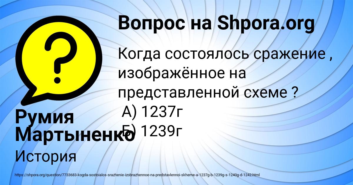 Картинка с текстом вопроса от пользователя Румия Мартыненко