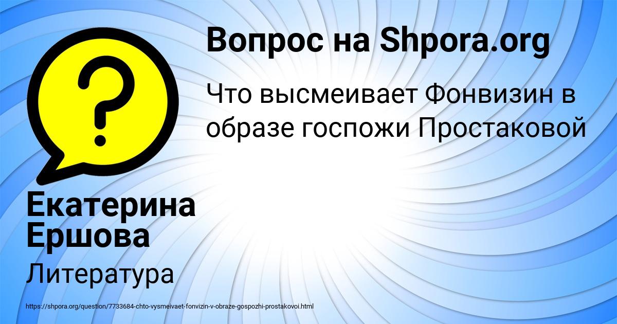 Картинка с текстом вопроса от пользователя Екатерина Ершова