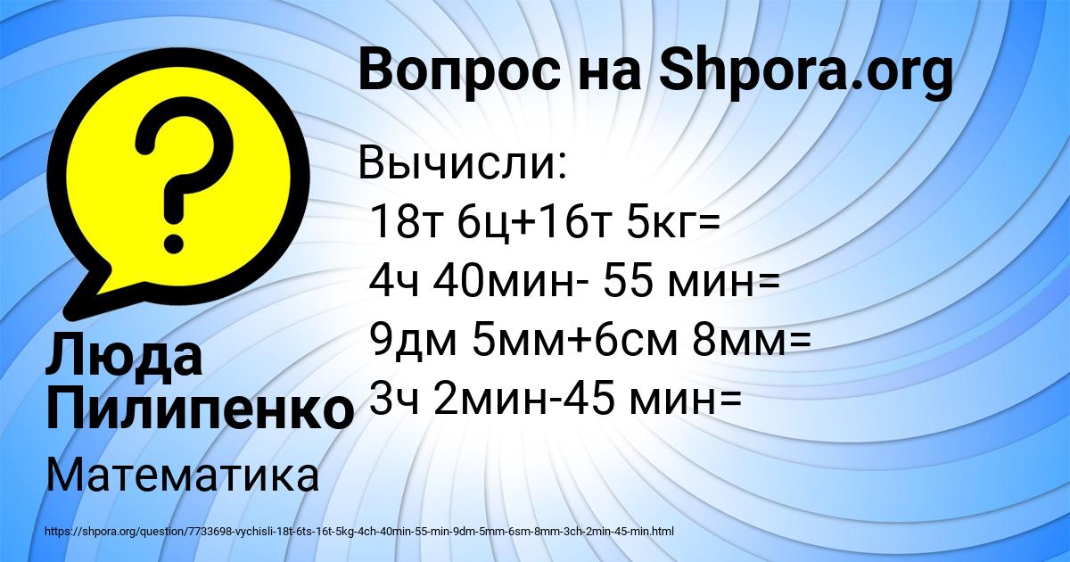 Картинка с текстом вопроса от пользователя Люда Пилипенко
