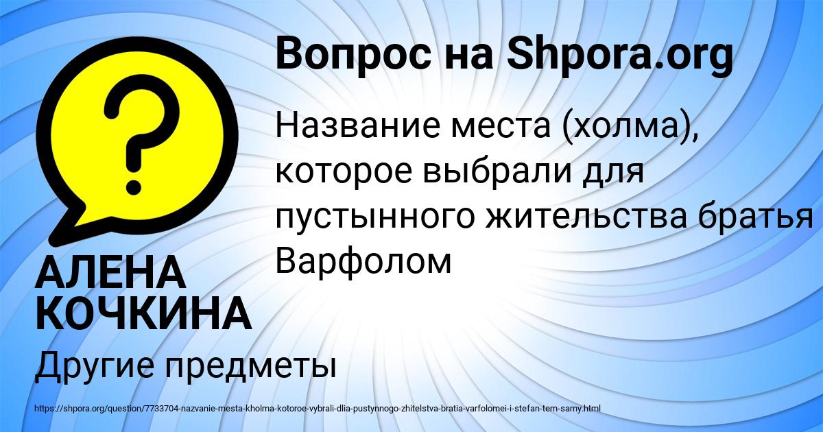 Картинка с текстом вопроса от пользователя АЛЕНА КОЧКИНА
