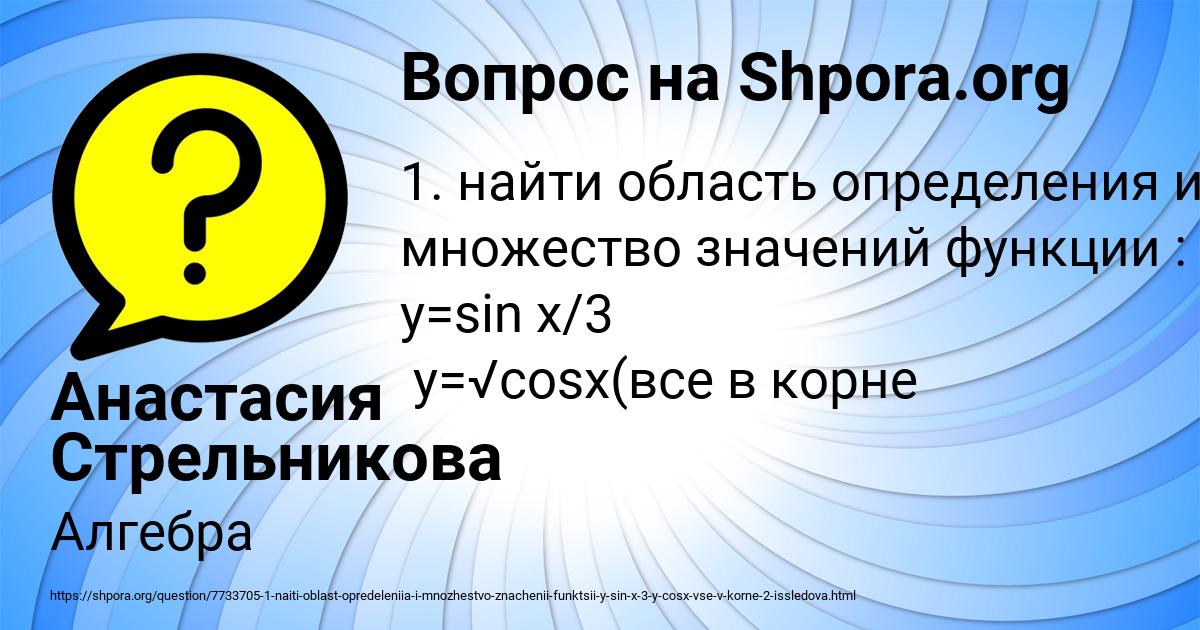 Картинка с текстом вопроса от пользователя Анастасия Стрельникова